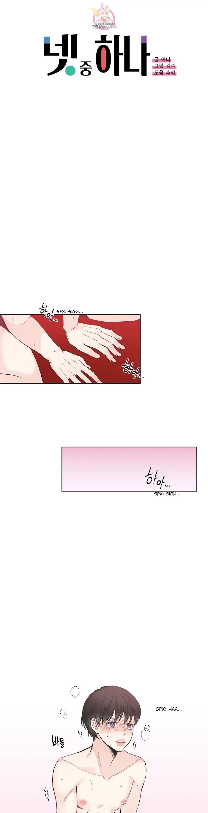 One Of The Four - Chapter 9 Page 4