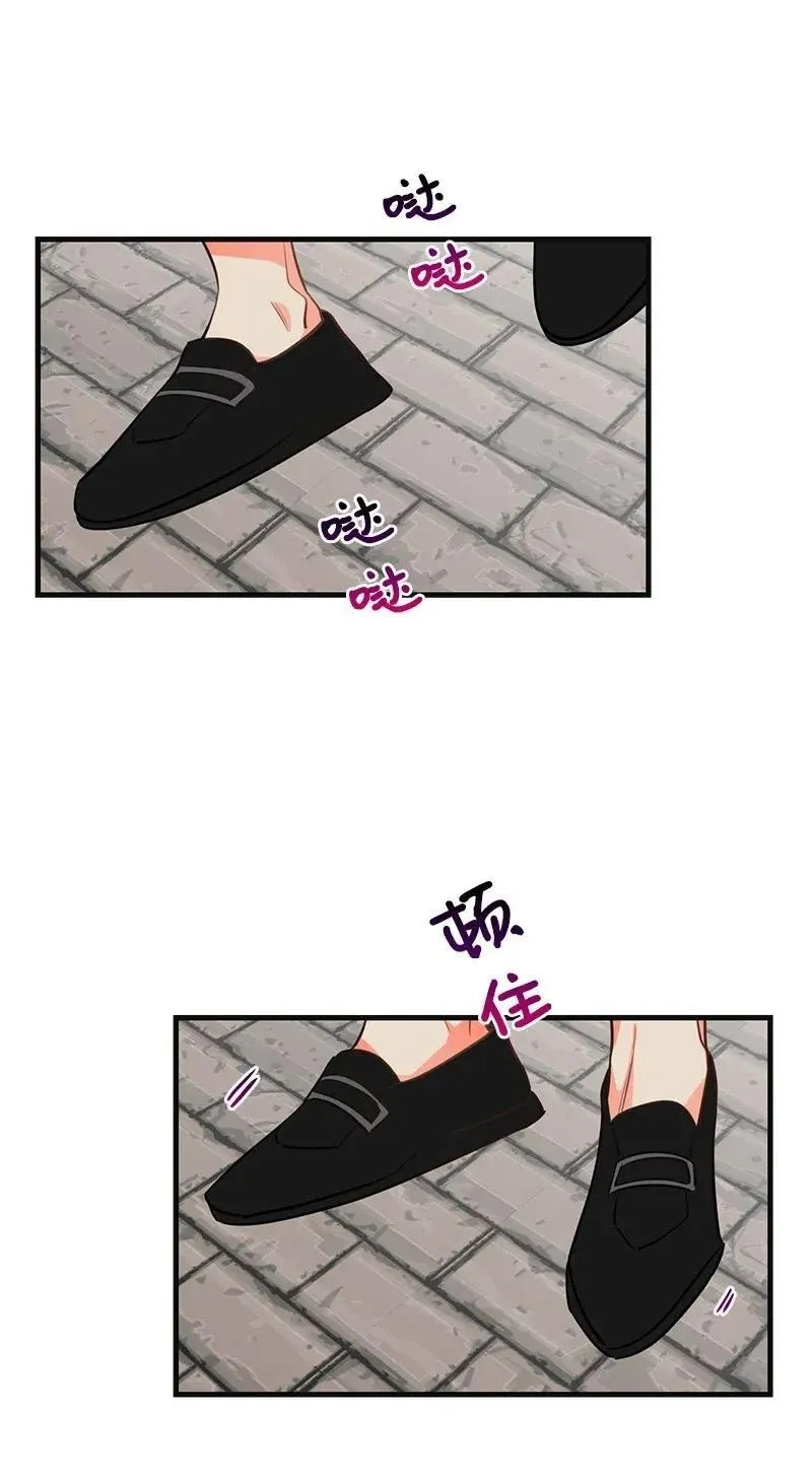 There’s Something Wrong With My Popularity - Chapter 11 Page 26