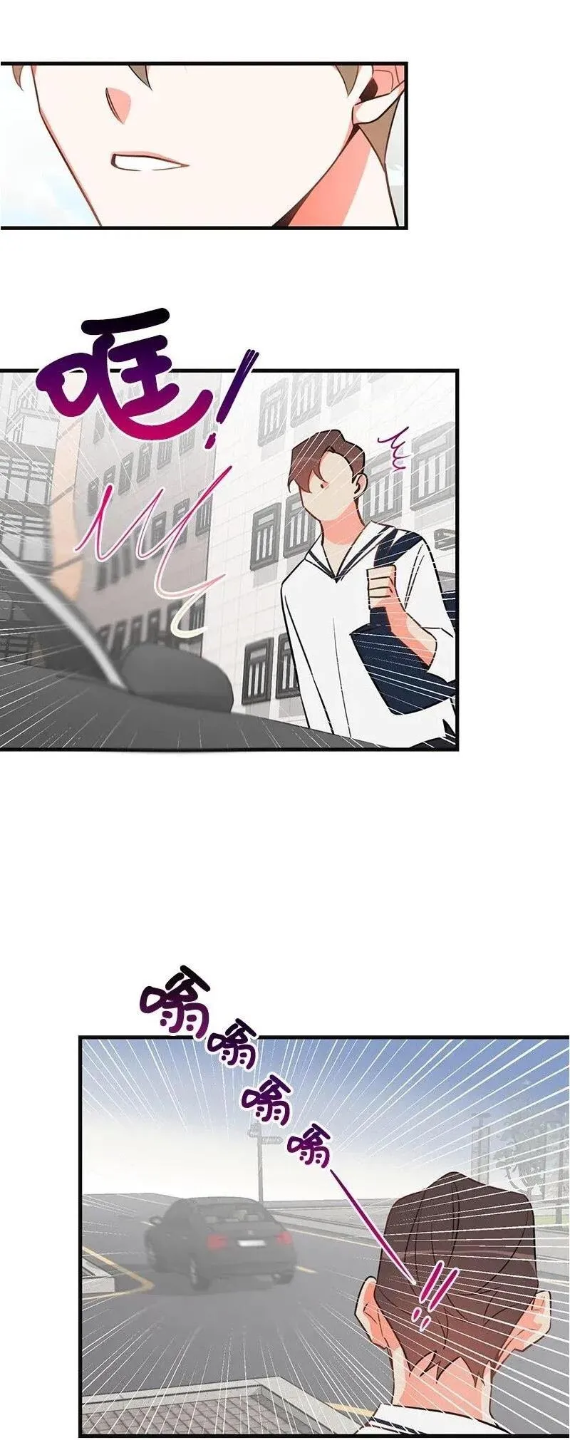 There’s Something Wrong With My Popularity - Chapter 11 Page 34