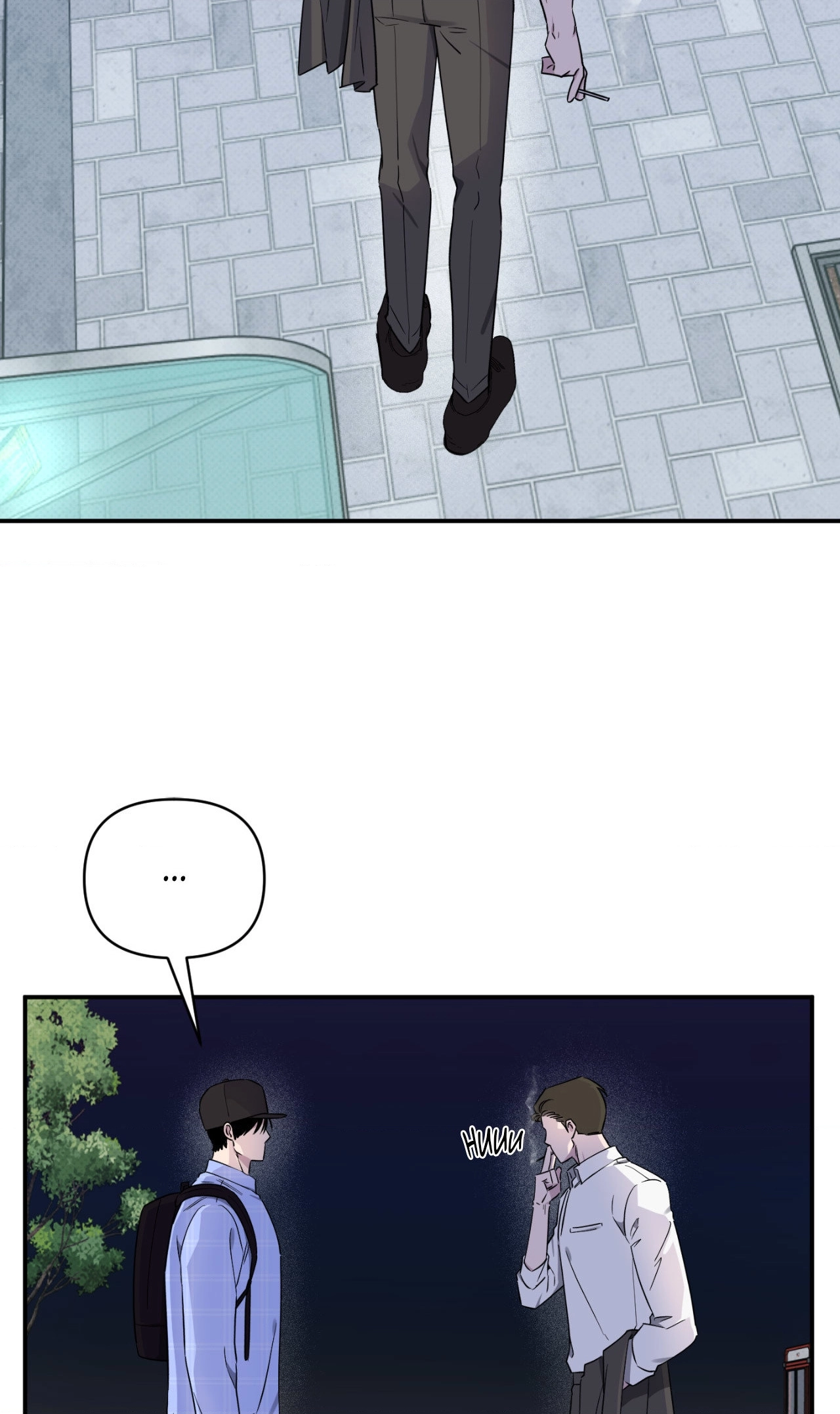 Lucky In Love - Chapter 43 Page 8