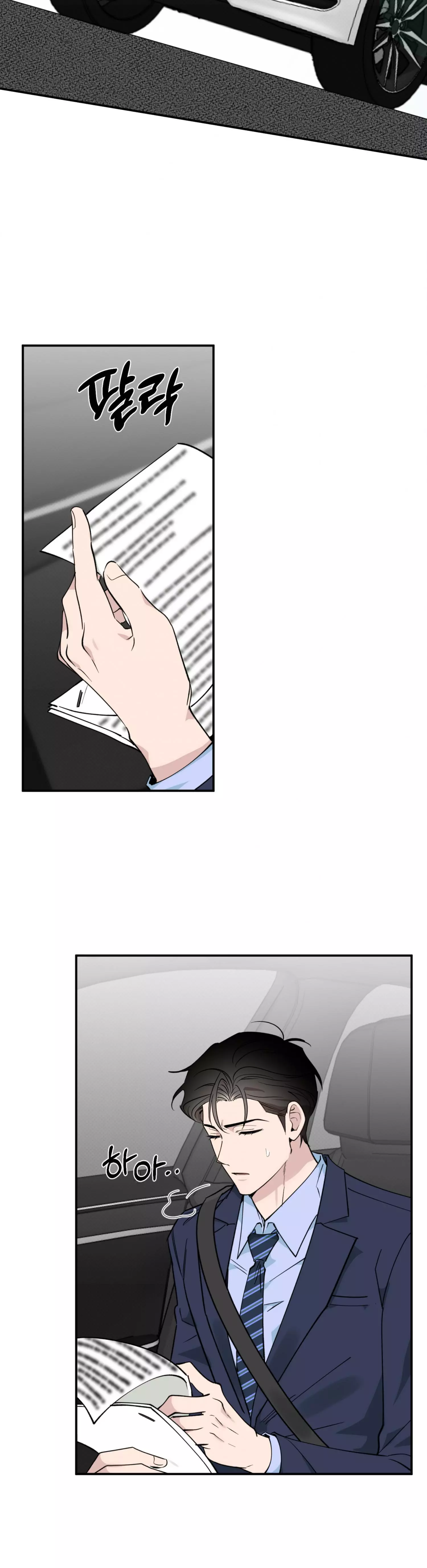 Lucky In Love - Chapter 60 Page 10