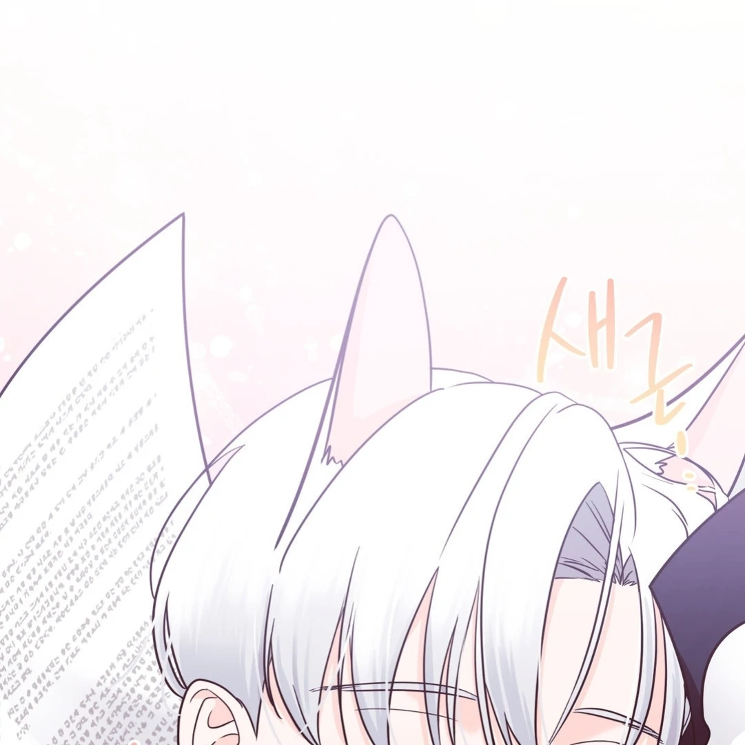You Are So Lovely - Chapter 1 Page 11