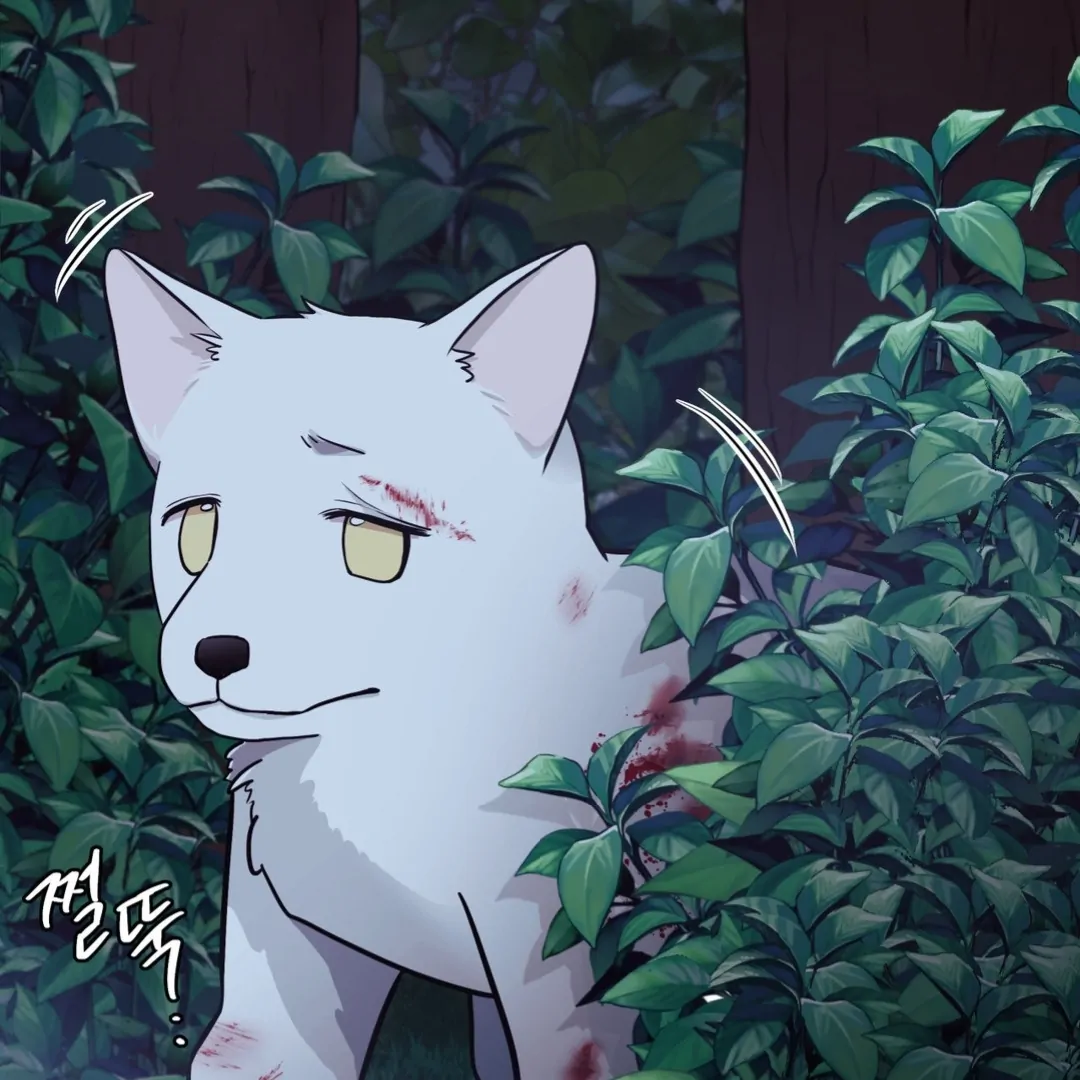 You Are So Lovely - Chapter 1 Page 43