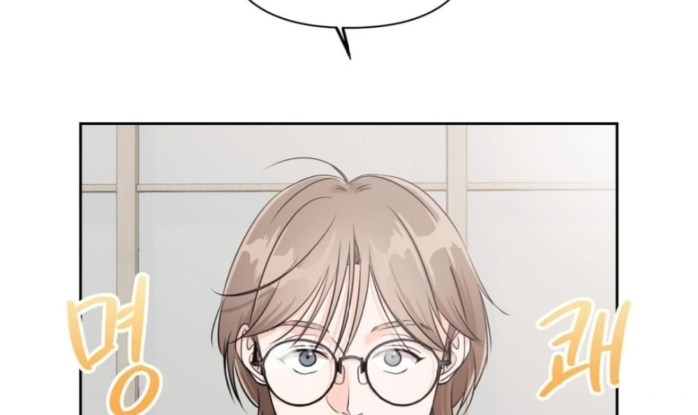 You Are So Lovely - Chapter 1 Page 95