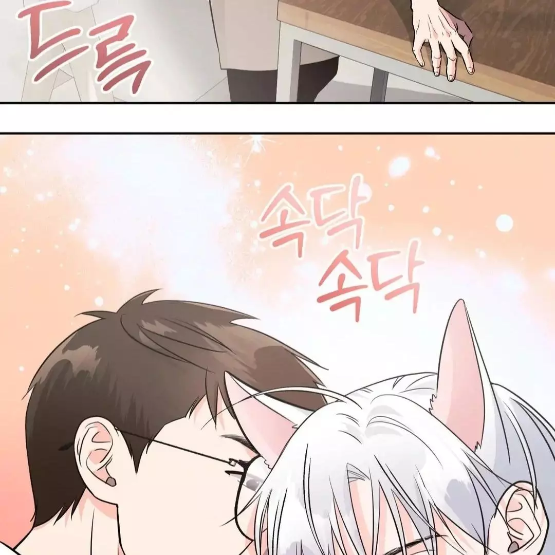 You Are So Lovely - Chapter 10 Page 23