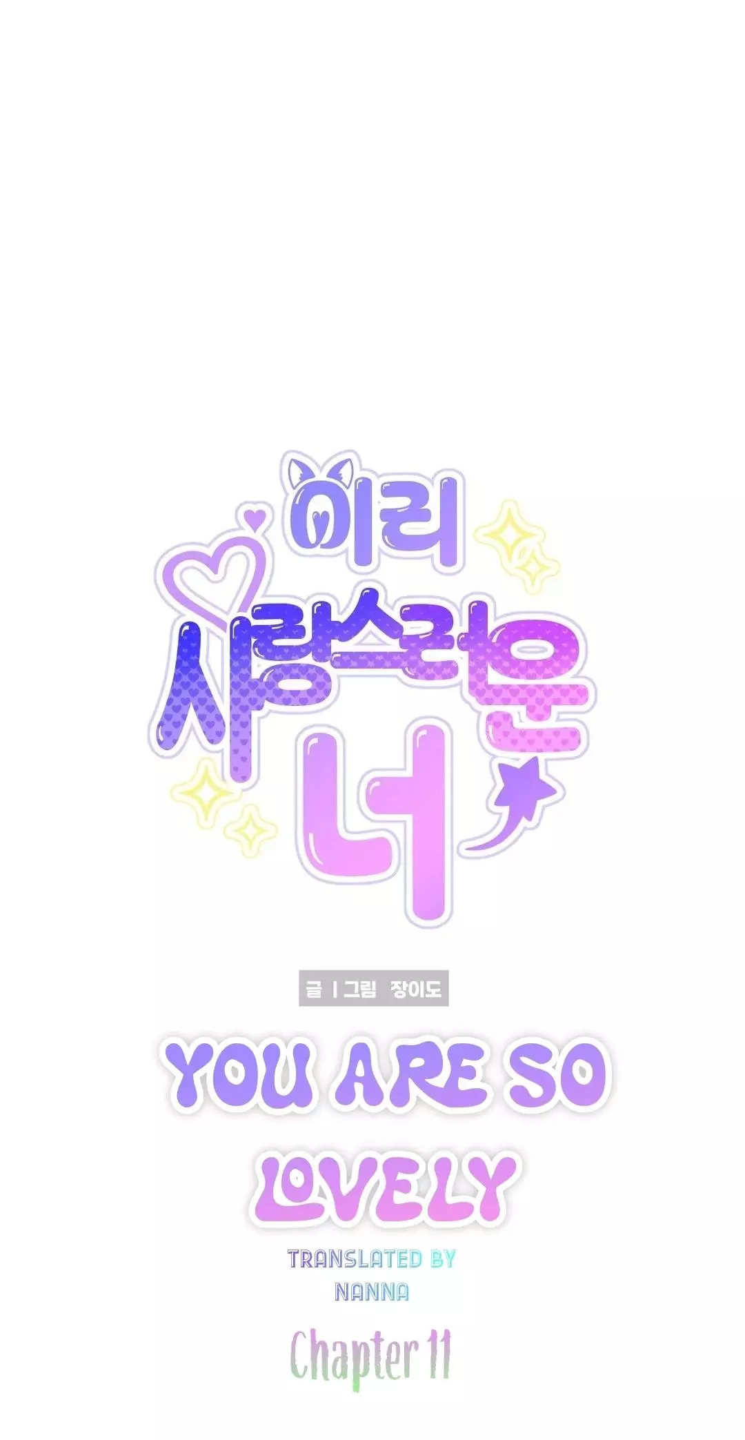 You Are So Lovely - Chapter 11 Page 54