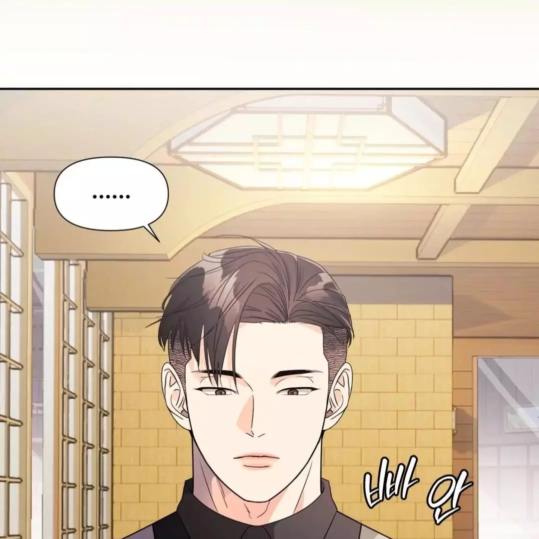 You Are So Lovely - Chapter 12 Page 72