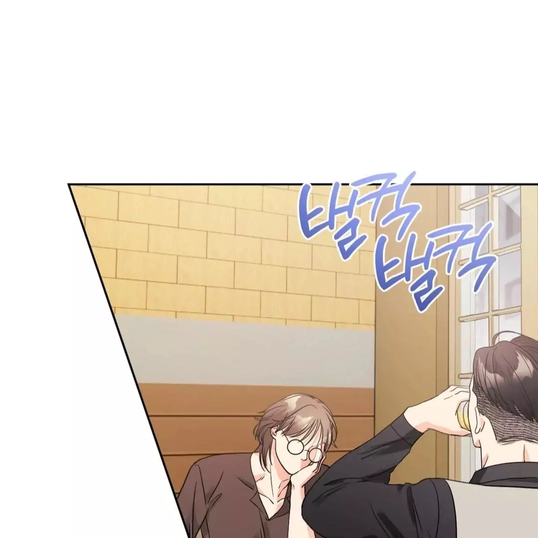 You Are So Lovely - Chapter 12 Page 74