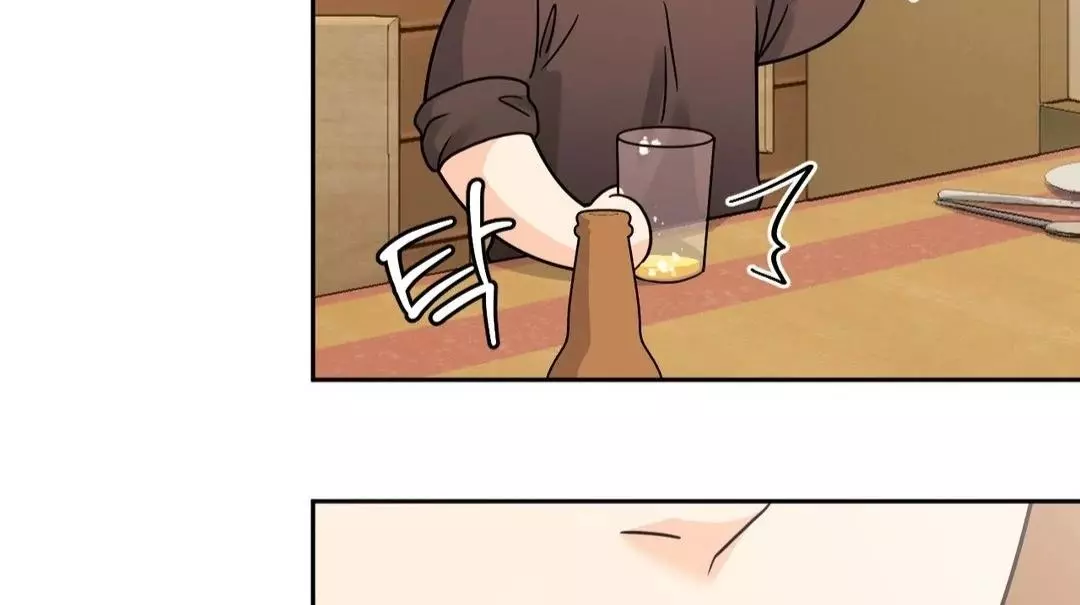 You Are So Lovely - Chapter 12 Page 89