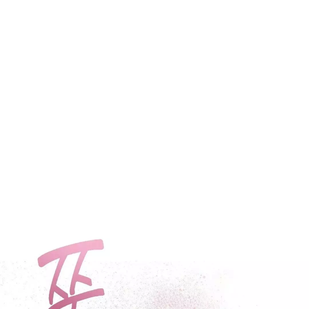 You Are So Lovely - Chapter 13 Page 94