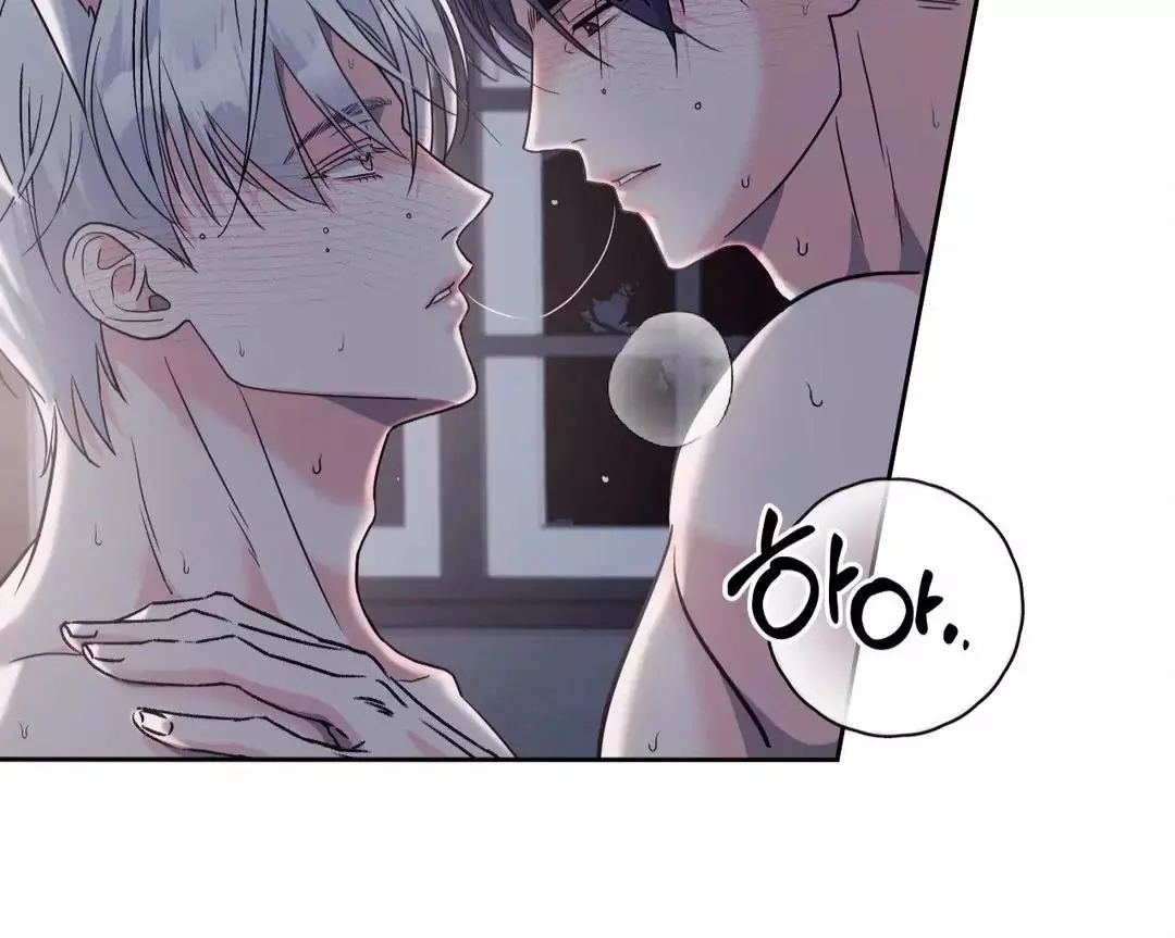 You Are So Lovely - Chapter 14 Page 83