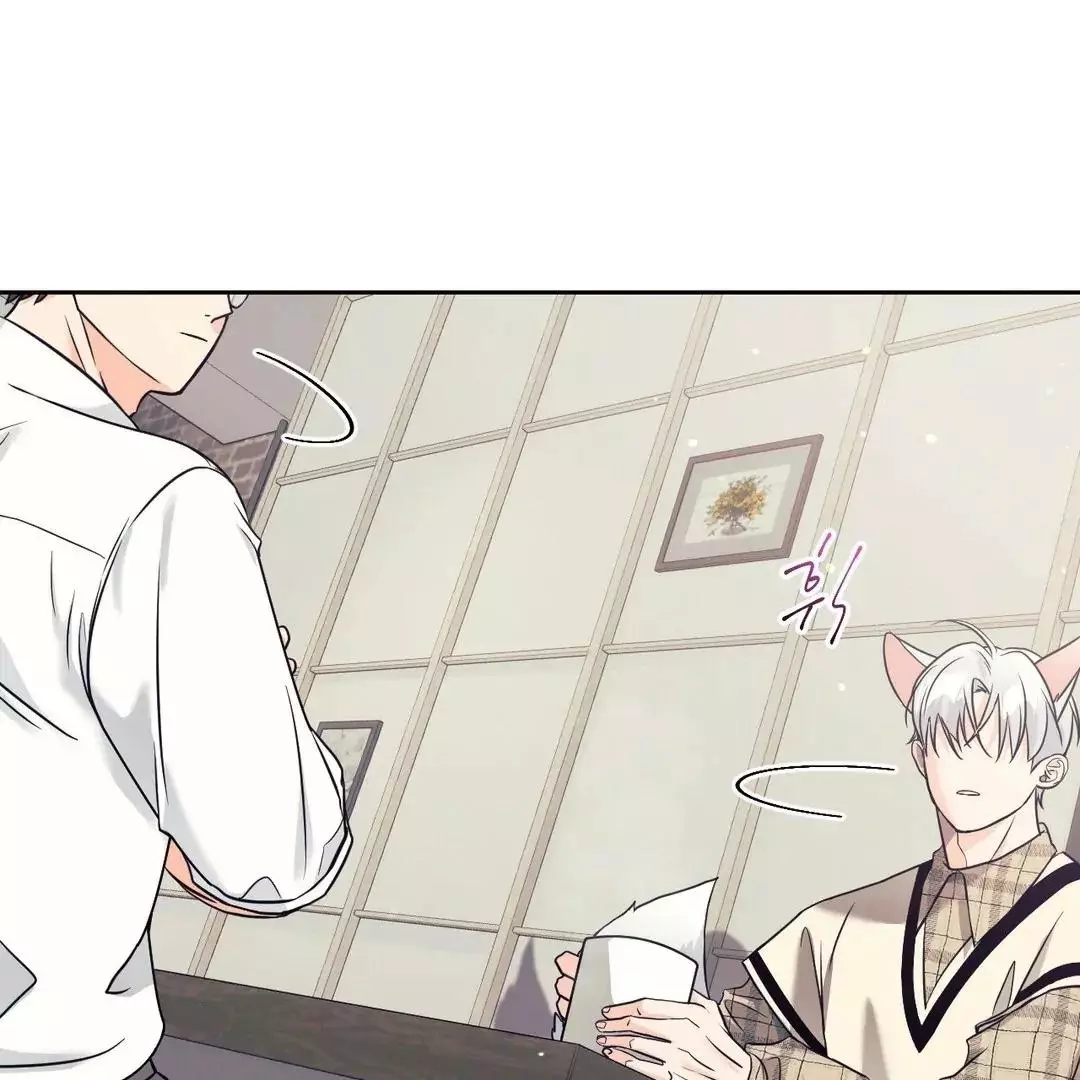 You Are So Lovely - Chapter 15 Page 87