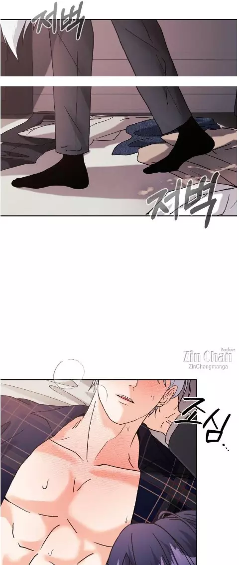 You Are So Lovely - Chapter 24 Page 44
