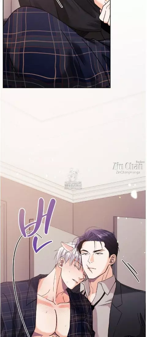You Are So Lovely - Chapter 24 Page 47