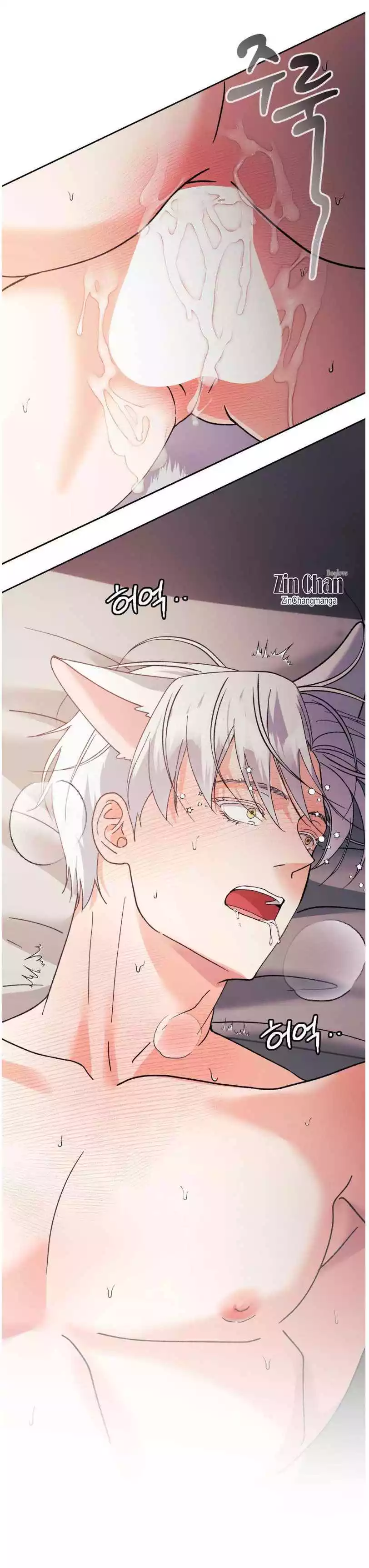 You Are So Lovely - Chapter 25 Page 17
