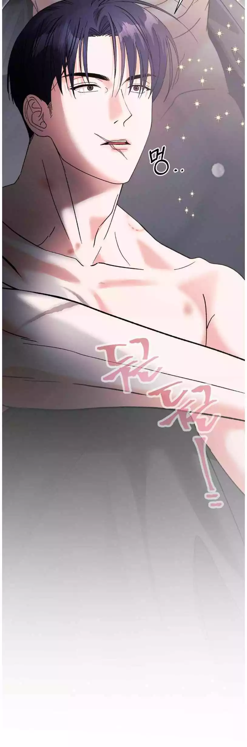 You Are So Lovely - Chapter 26 Page 7