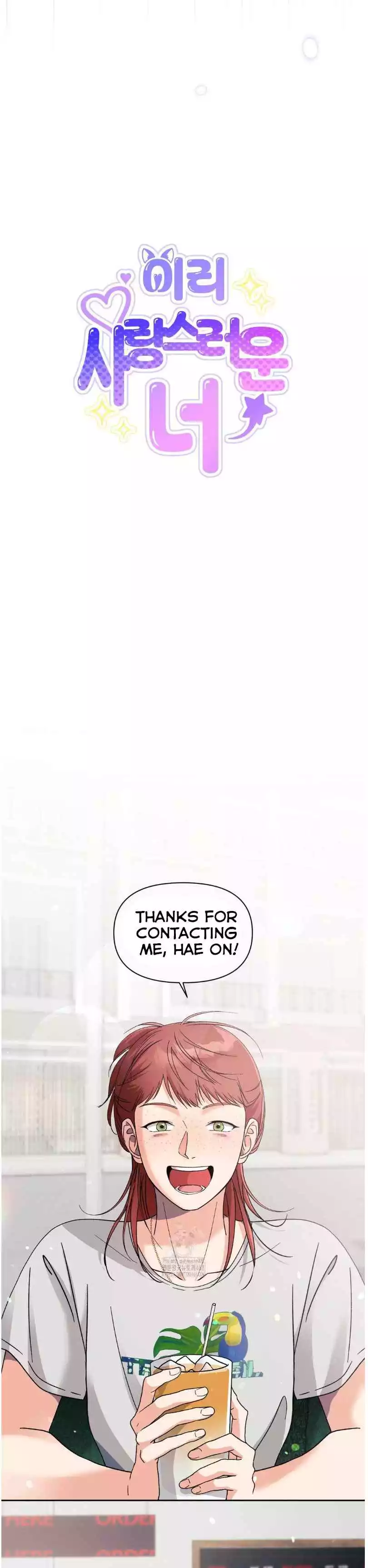 You Are So Lovely - Chapter 26 Page 17