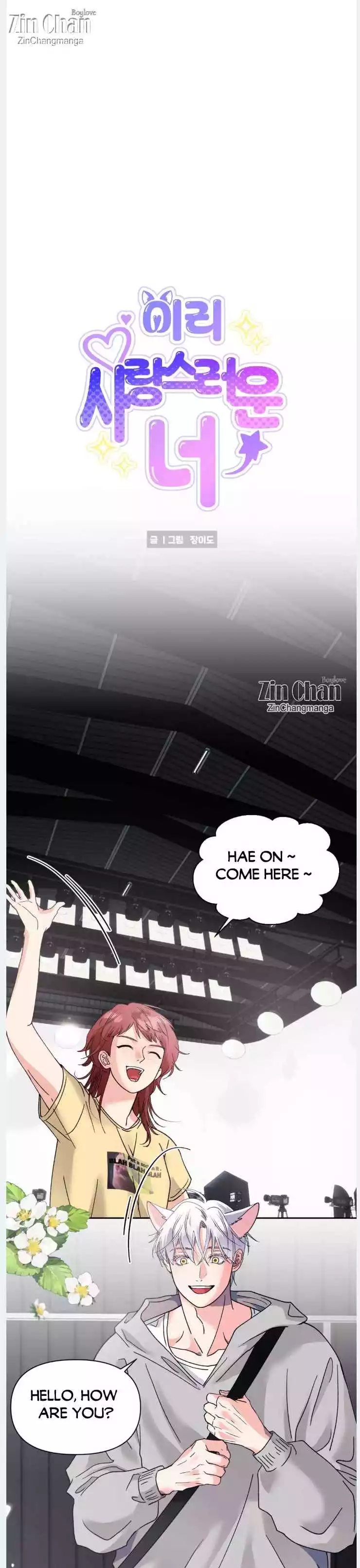 You Are So Lovely - Chapter 28 Page 16