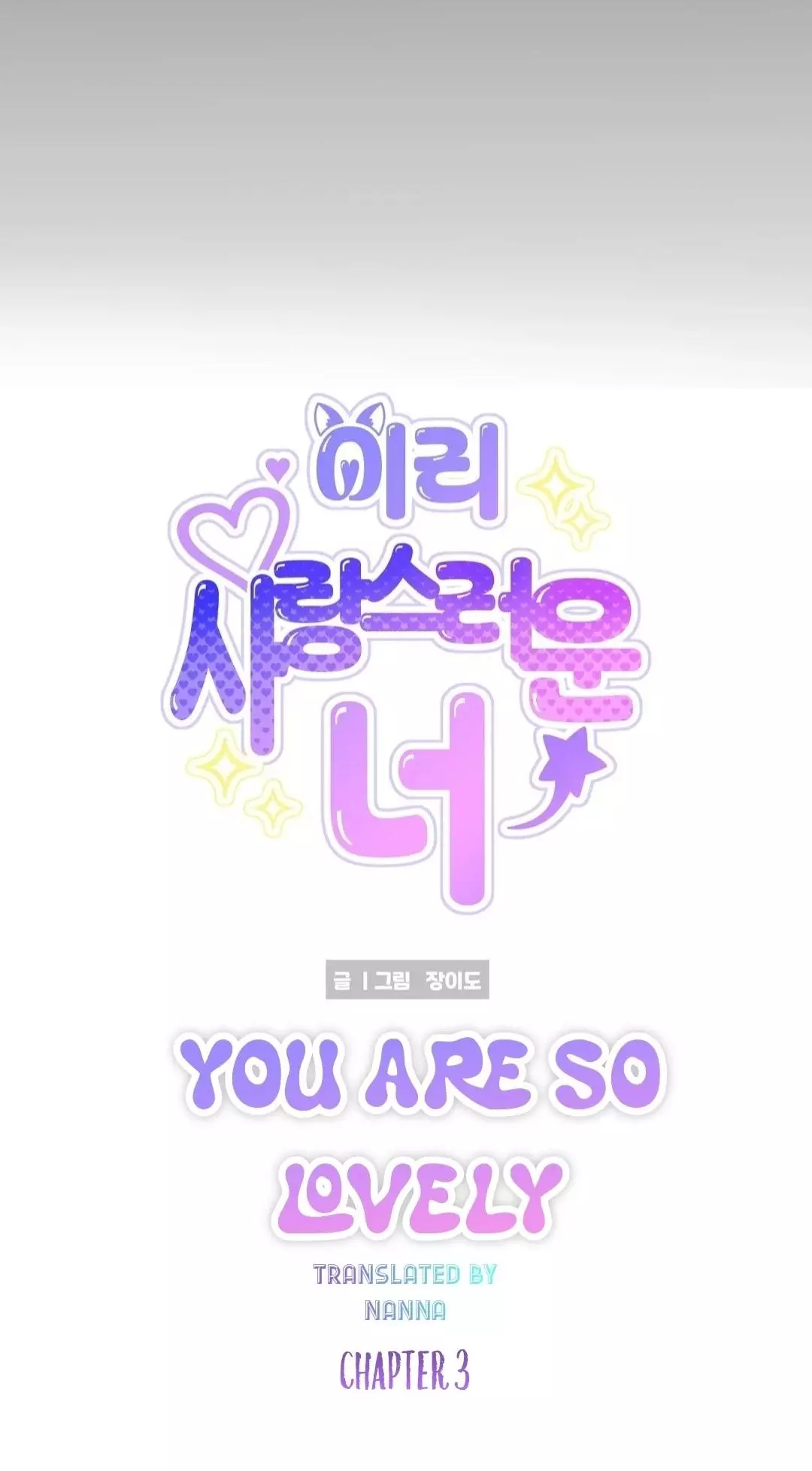 You Are So Lovely - Chapter 3 Page 16