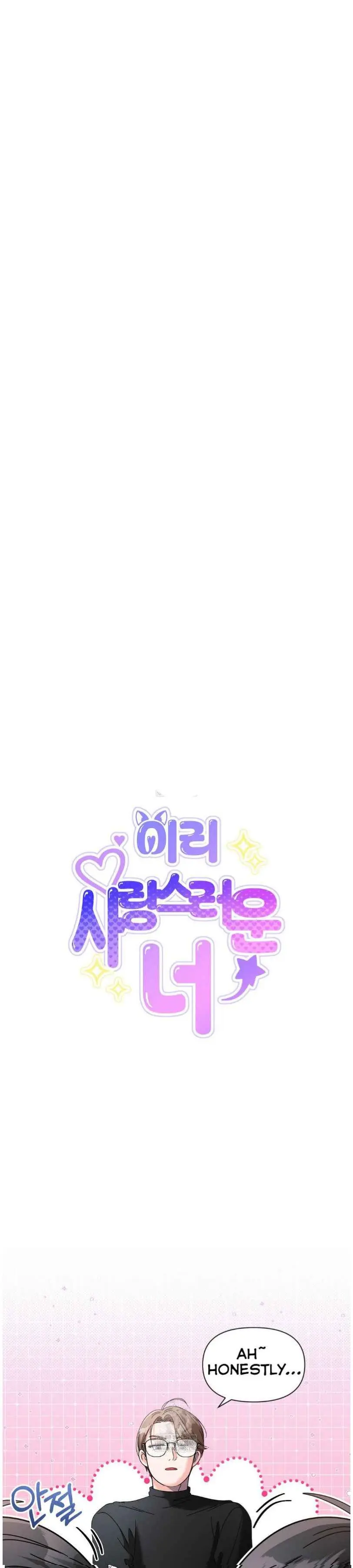 You Are So Lovely - Chapter 30.6 Page 25