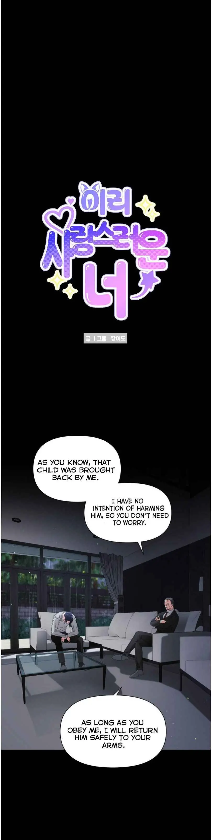 You Are So Lovely - Chapter 30.7 Page 8
