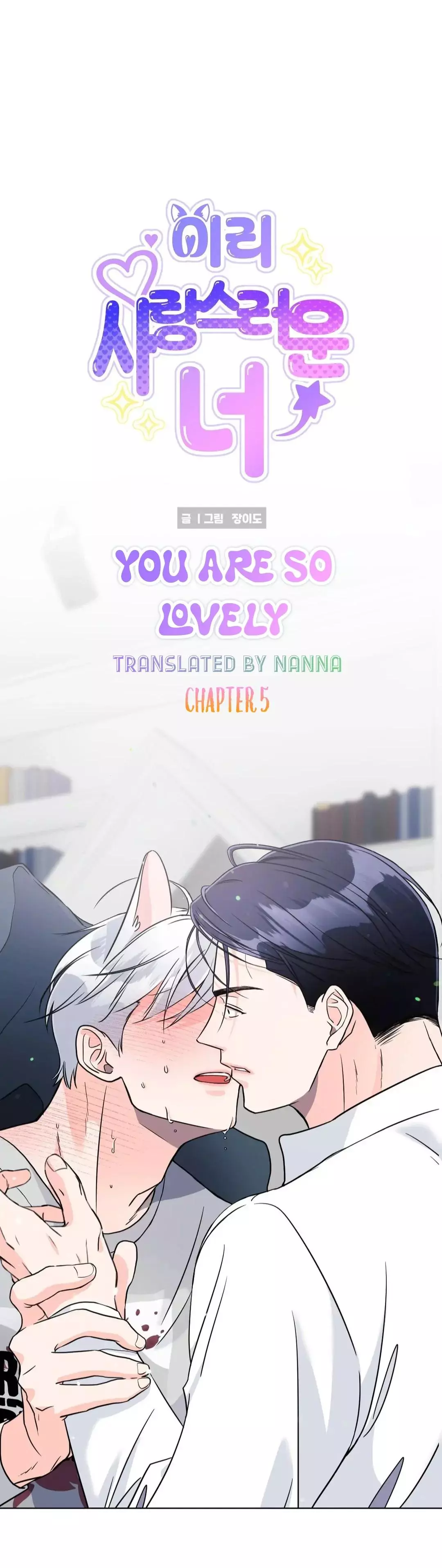 You Are So Lovely - Chapter 5 Page 1