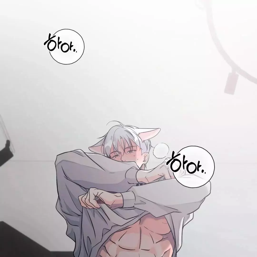 You Are So Lovely - Chapter 5 Page 9
