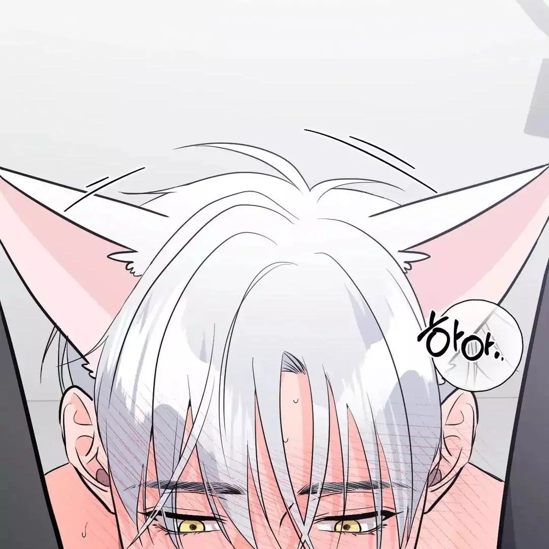 You Are So Lovely - Chapter 5 Page 52