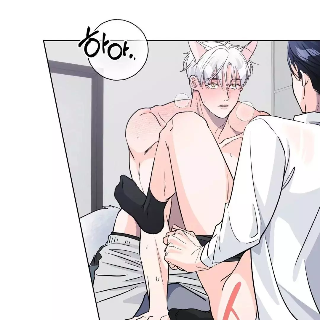 You Are So Lovely - Chapter 5 Page 89