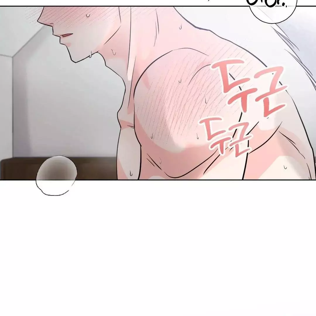 You Are So Lovely - Chapter 6 Page 8