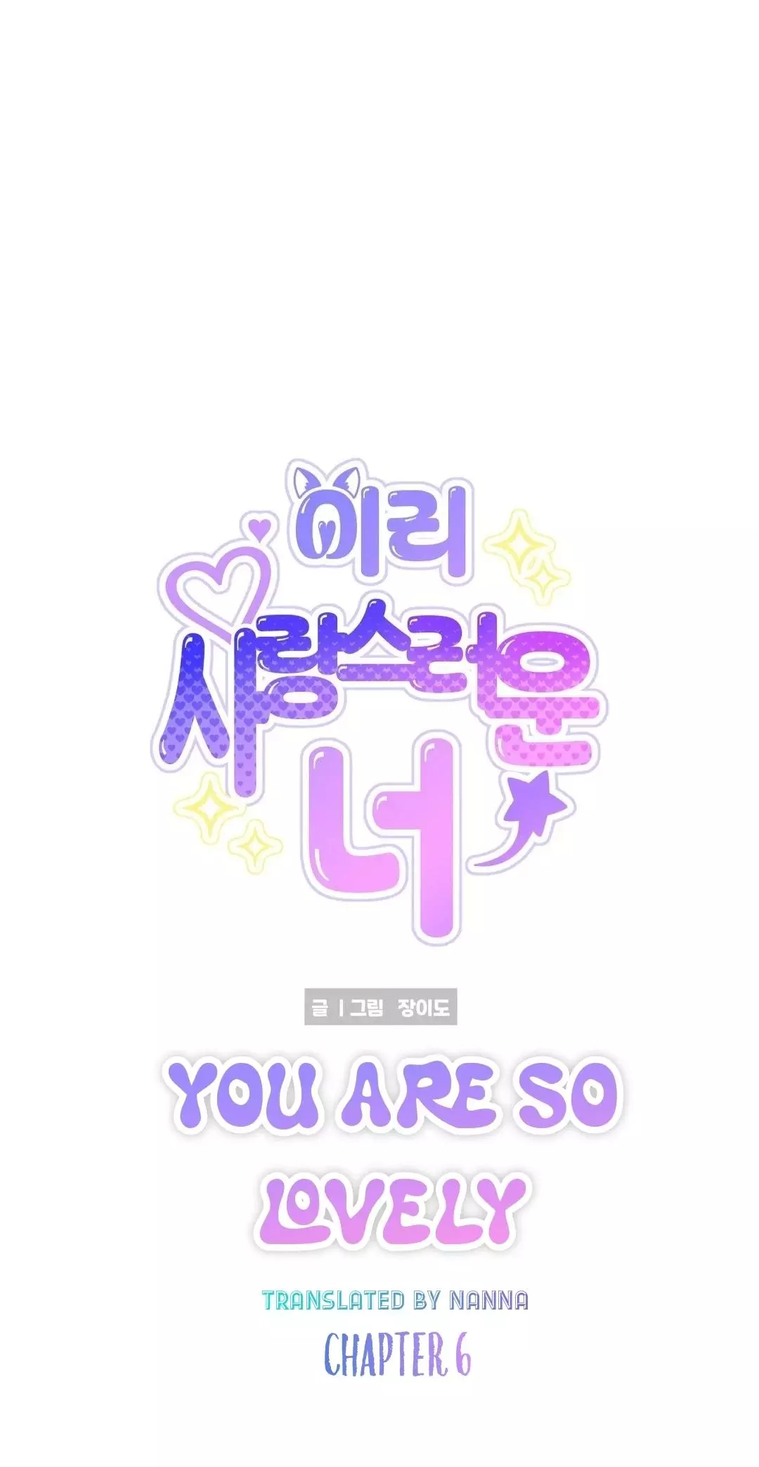 You Are So Lovely - Chapter 6 Page 21