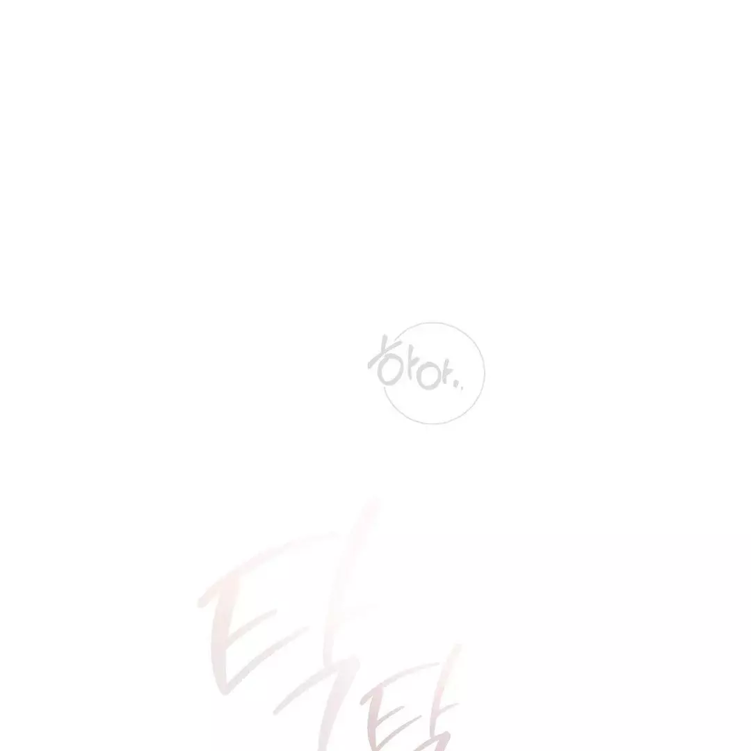 You Are So Lovely - Chapter 6 Page 22