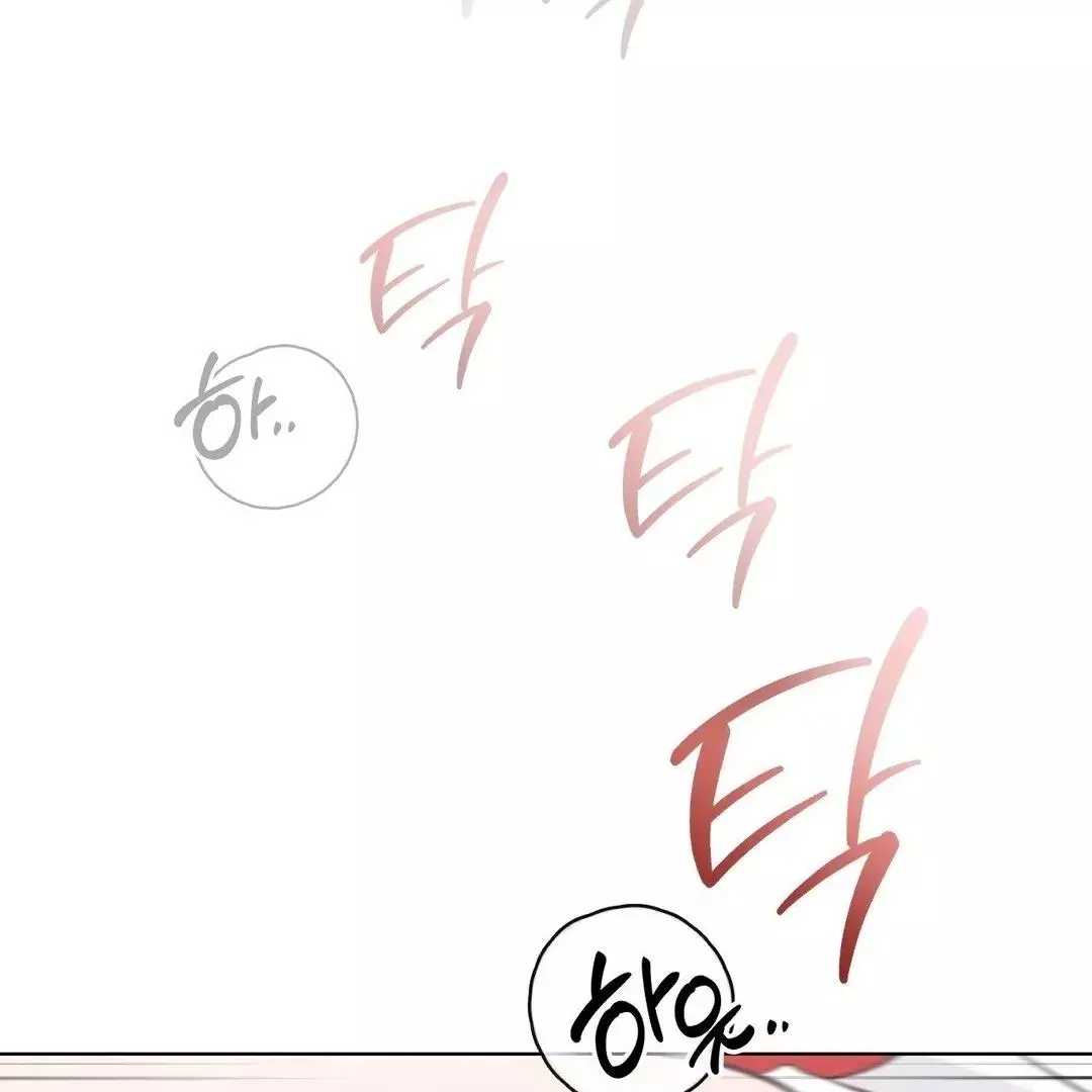 You Are So Lovely - Chapter 6 Page 23