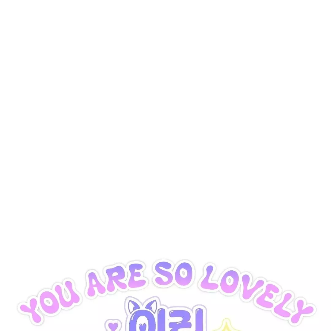You Are So Lovely - Chapter 7 Page 12
