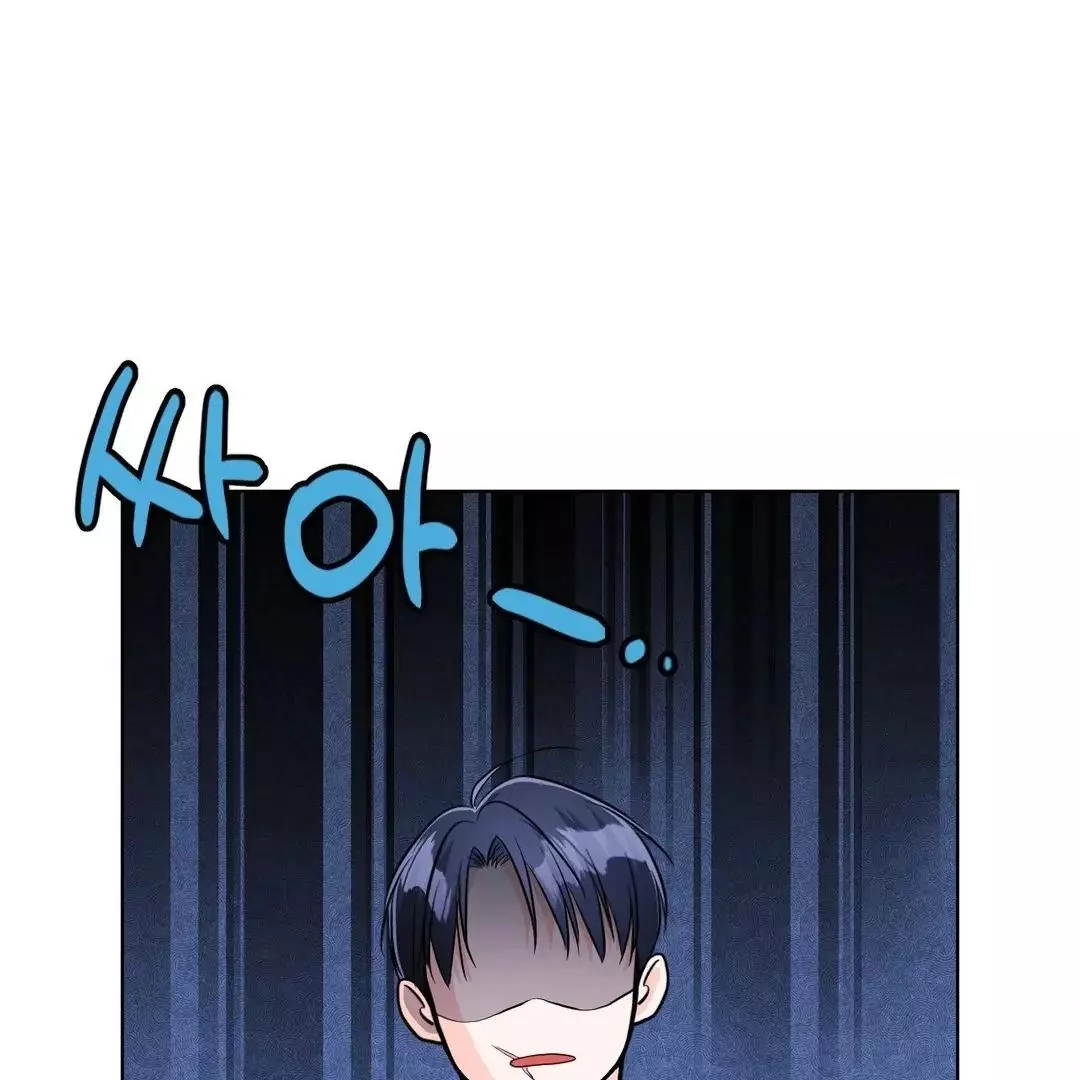 You Are So Lovely - Chapter 7 Page 90