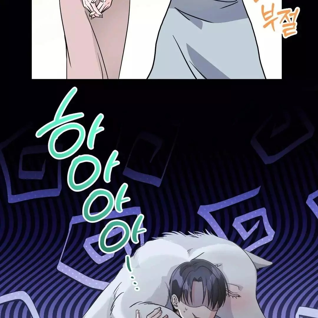 You Are So Lovely - Chapter 7 Page 102