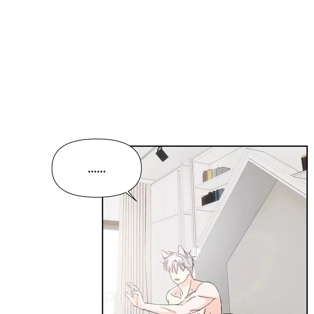 You Are So Lovely - Chapter 8 Page 47