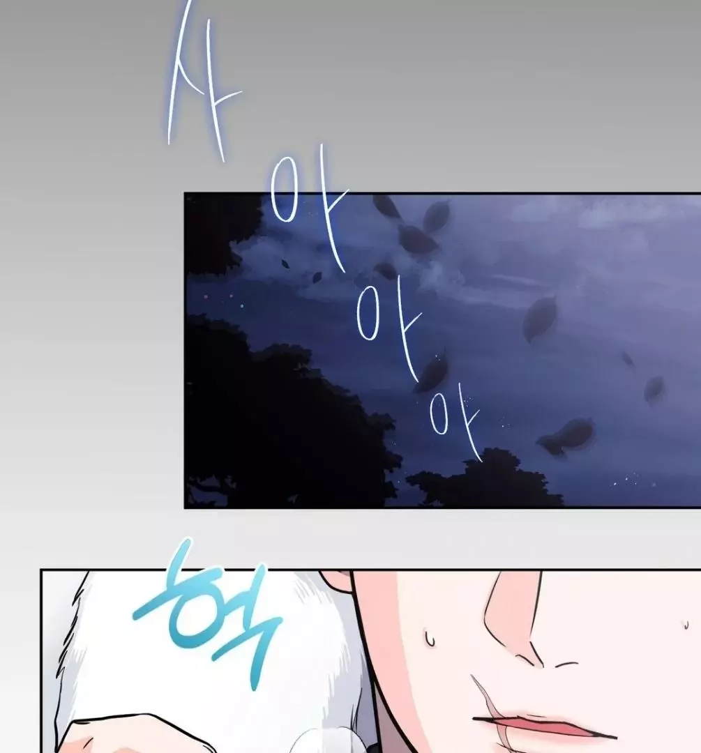 You Are So Lovely - Chapter 8 Page 88