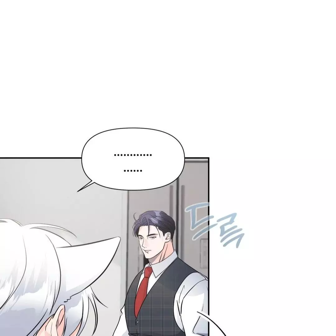 You Are So Lovely - Chapter 9 Page 13