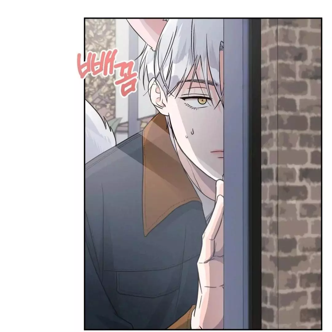 You Are So Lovely - Chapter 9 Page 77
