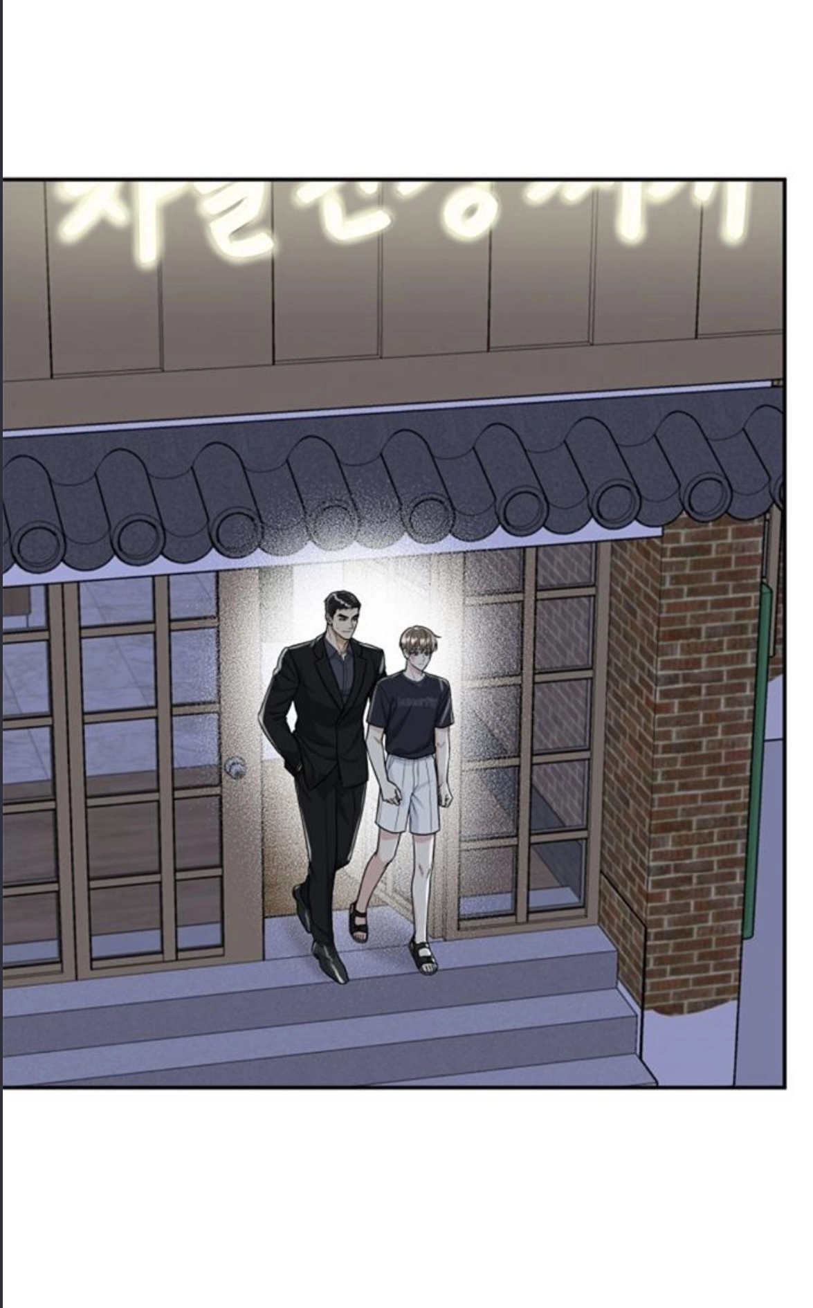 Tiger’s Den 〘Official〙 - Chapter 19 Page 2