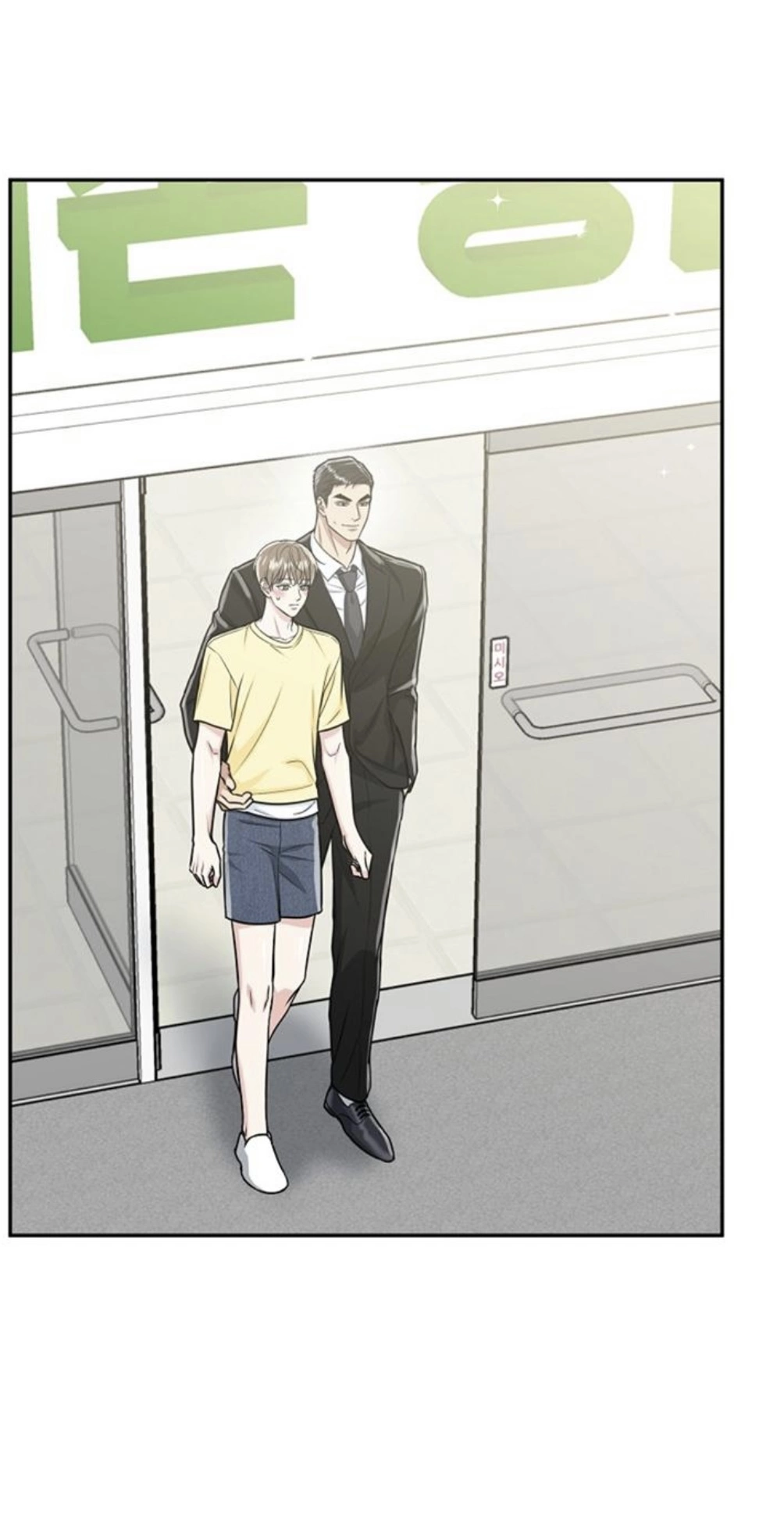 Tiger’s Den 〘Official〙 - Chapter 20 Page 2