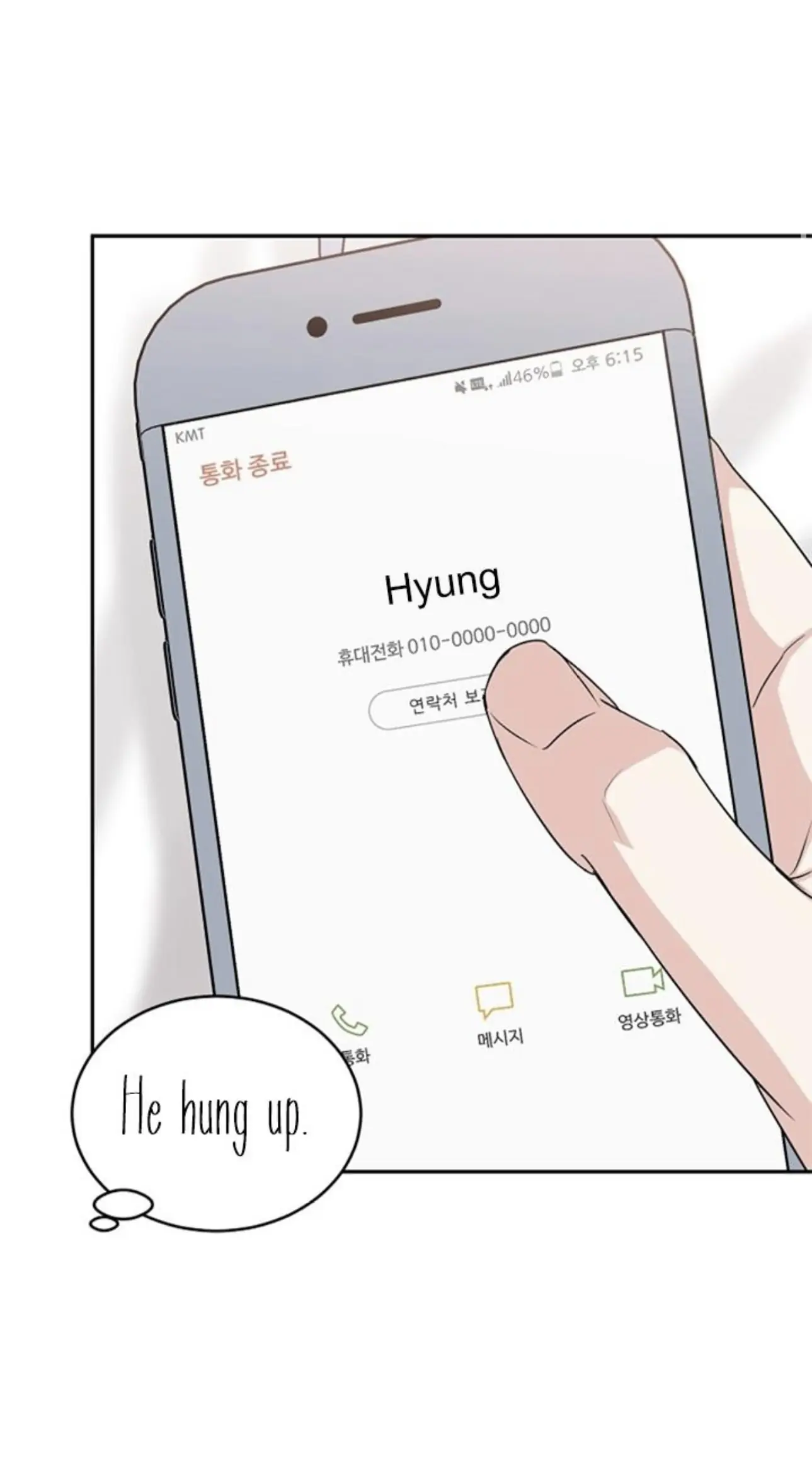 Tiger’s Den 〘Official〙 - Chapter 25 Page 5