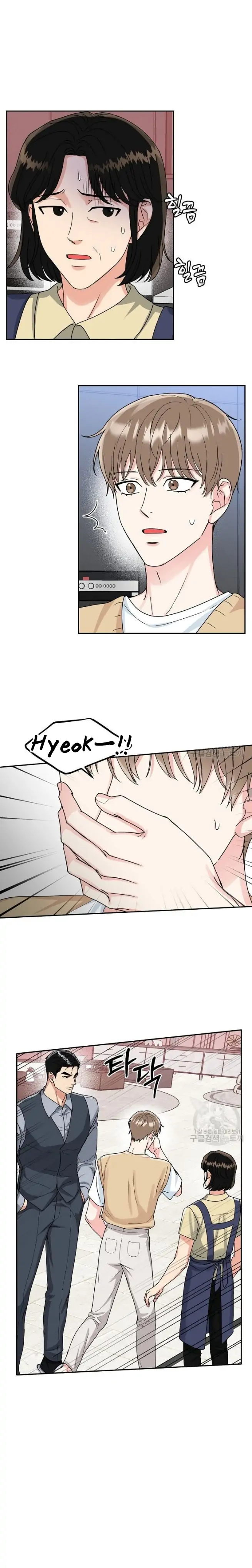 Tiger’s Den 〘Official〙 - Chapter 5 Page 14