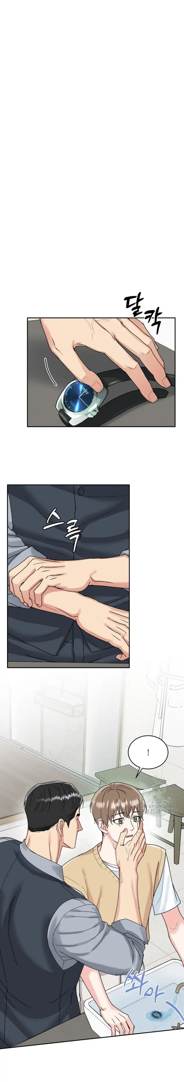 Tiger’s Den 〘Official〙 - Chapter 5 Page 18