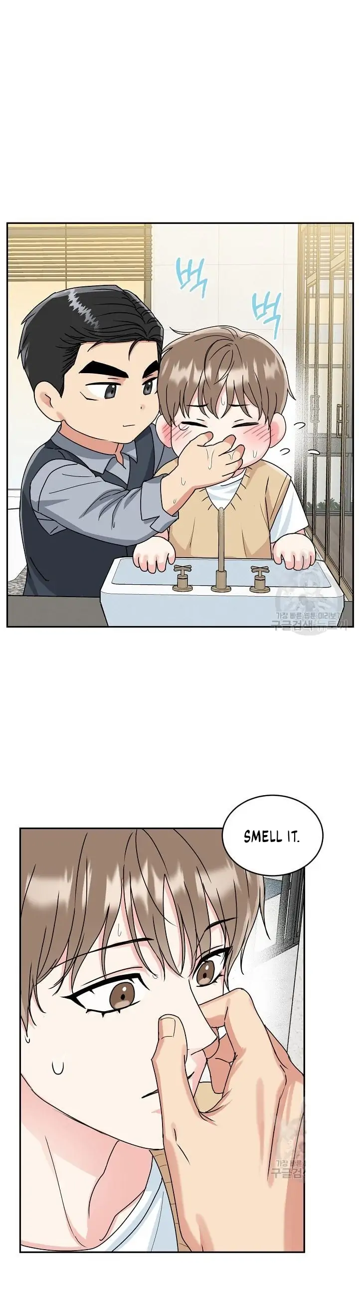 Tiger’s Den 〘Official〙 - Chapter 5 Page 19