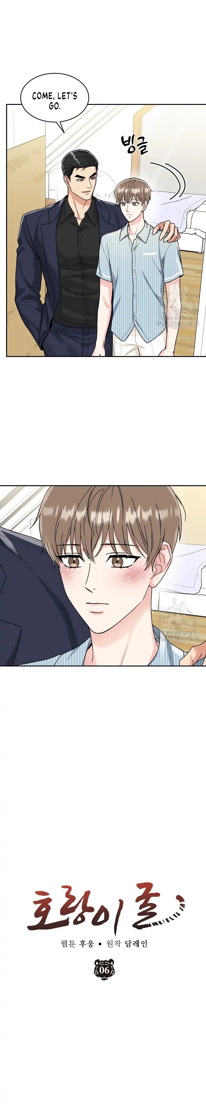 Tiger’s Den 〘Official〙 - Chapter 6 Page 8