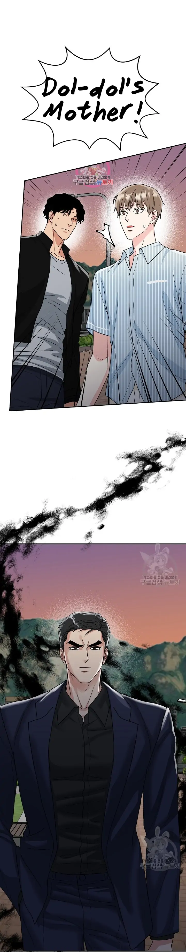 Tiger’s Den 〘Official〙 - Chapter 7 Page 2