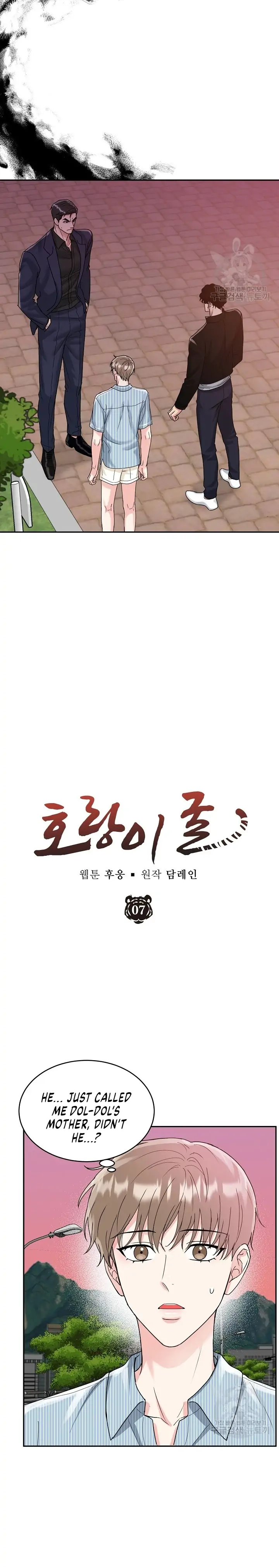 Tiger’s Den 〘Official〙 - Chapter 7 Page 3