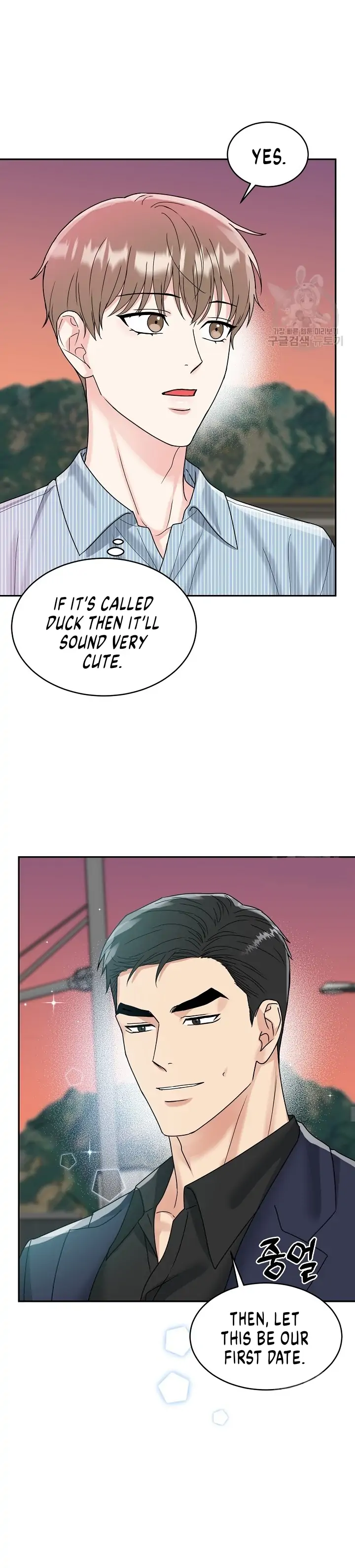Tiger’s Den 〘Official〙 - Chapter 7 Page 11